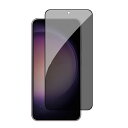 【覗き見防止 】【指紋認証対応 】Galaxy S23 / S22 ガラスフィルム ギャラクシーS23 覗き見防止強化ガラス プライバシー保護 指紋認証対応 旭硝子製 ケースに干渉せず 硬度9H 貼り付け簡単 気泡