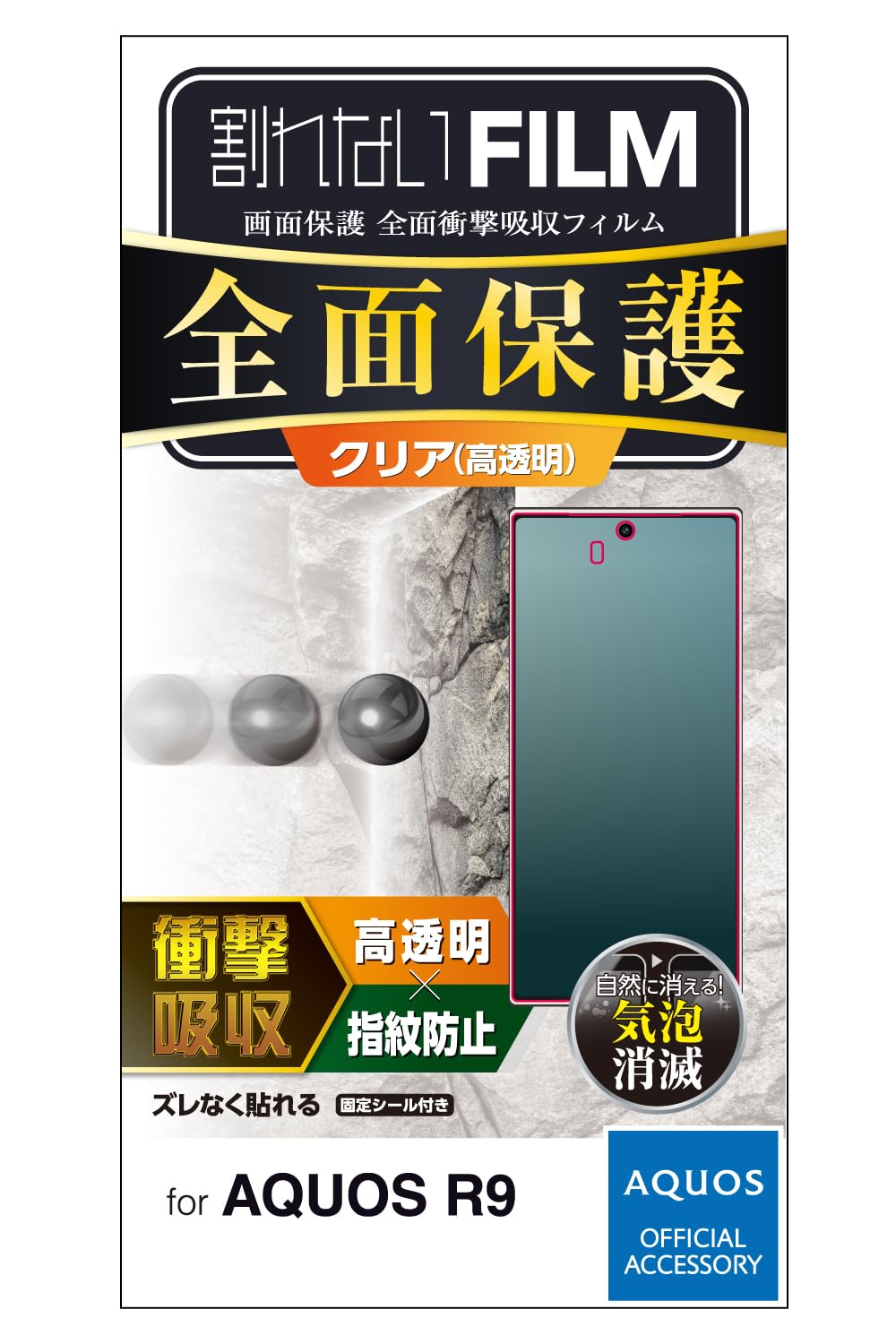 쥳 AQUOS R9 (SH-51E) ե  ݸ ǧ б  쥢 ɻ ׷ۼ ʤ ե饦߷ ˢ PM-S242FLFPRG
