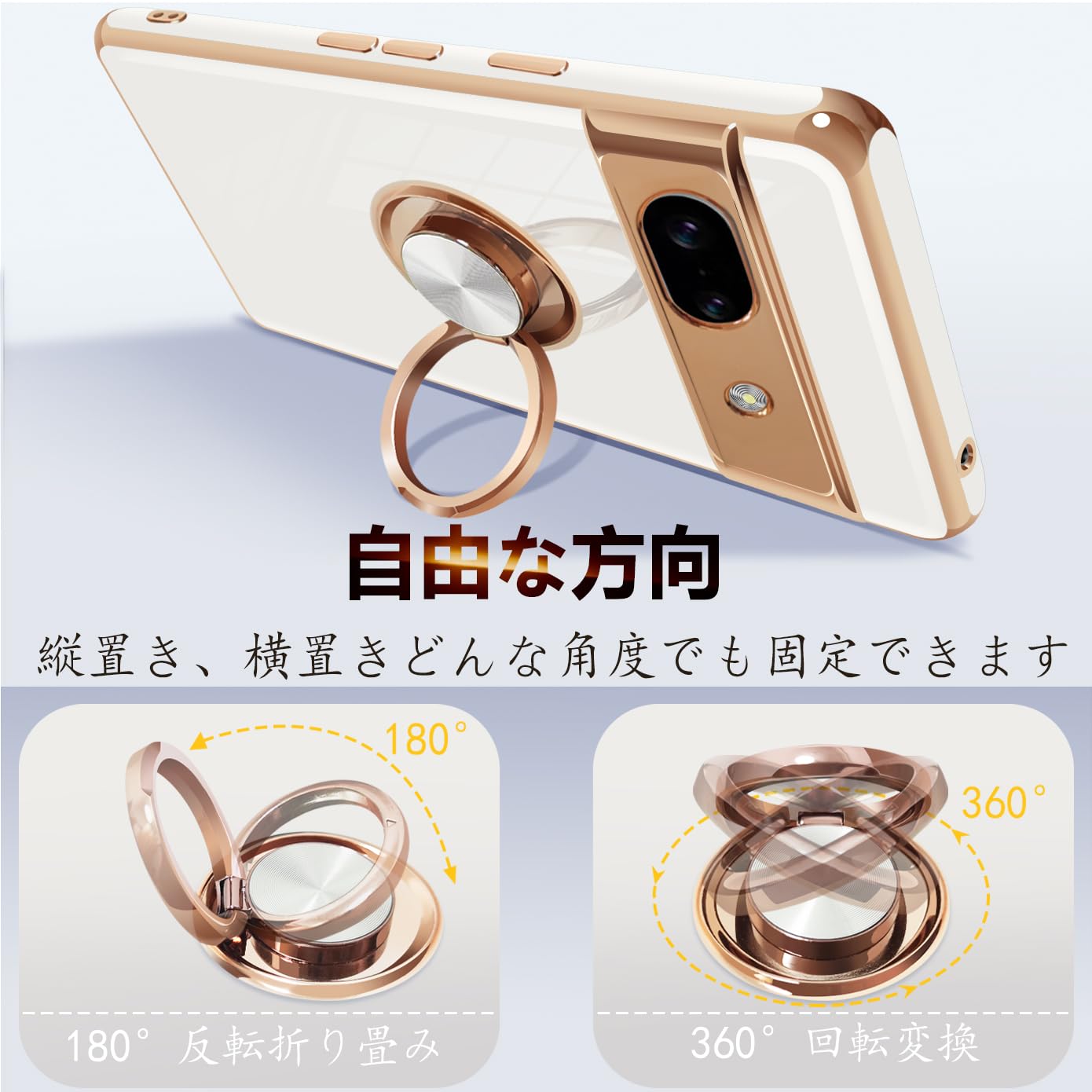 Google Pixel8a ケース リング付き グーグル ピクセル 8a リング カバー 耐衝撃 TPU メッキ加工 360°回転 スタンド機能 車載ホルダー ストラップホール付き（ホワイト）