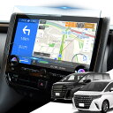 LANTU 【傷防止強化】トヨタ 新型 アルファード ヴェルファイア 40系用 14インチ ナビ 強化ガラス フィルム 標準装備 ディスプレイオーディオ 9H硬度 指紋防止 キズ防止 貼付簡単 自己吸着タイ