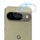 【 レンズフィルム(3枚入)】 対応 Google Pixel 9 レンズ保護フィルム(3枚入)【 国産旭硝子素材 レンズフィルム 】 グーグルピクセル 9 カメラ保護フィルム 【 3D Touch対応 貼り付け簡単 気泡