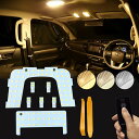 プリウス50系 LEDルームランプセット 3色切り替え Prius 50系専用カスタム 内装パーツ LEDバルブ7点セット ZVW50 ZVW51 ZVW55 専用 車内灯 調光機能・記憶機能 リモコン付き 専用工具付
