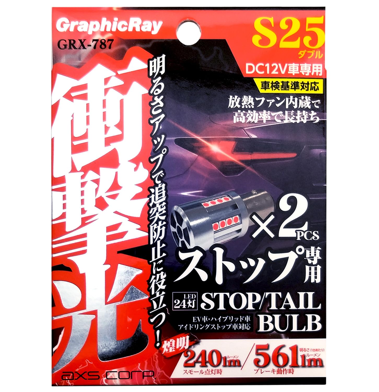 GRX-787LEDȥåץХ ե¢ S25֥