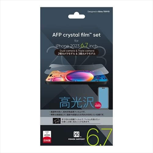パワーサポート ＜高光沢PETフィルム＞AFP Crystal film for iPhone 15 Plus / 15 Pro MAX(6.7inch) PJYM-01