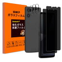 seninhi 覗き見防止 対応 Xperia 10 VI ガラスフィルム (2枚)+ xperia10vi カメラレンズ保護 フィルム (3枚) 【2+3枚セット—旭硝子製】 レンズカバー エクスペリア 10 VI のぞき見防止 強化ガラス 画面