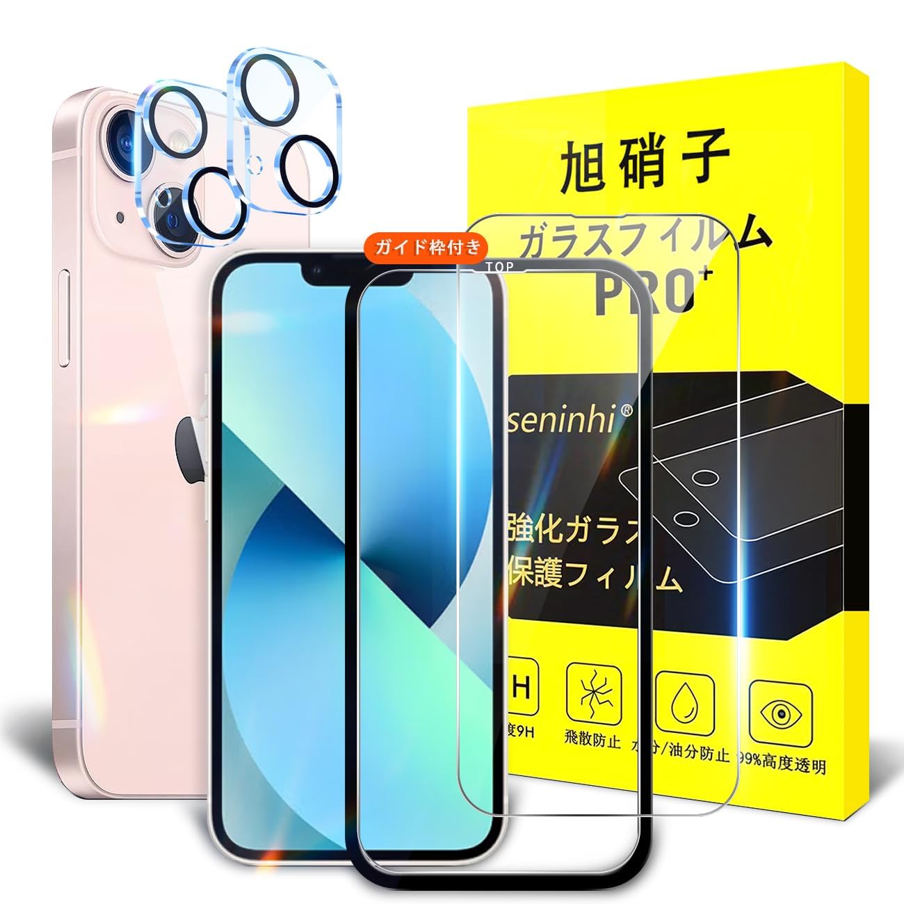 対応 iPhone 13 ガラスフィルム ガイド枠付き 【2+2枚セット-国産旭硝子素材】 iPhone13 フィルム（2枚入り） + レンズフィルム （2枚入り） ガイド枠 指紋防止 いpほね13 強化ガラス アイフォン