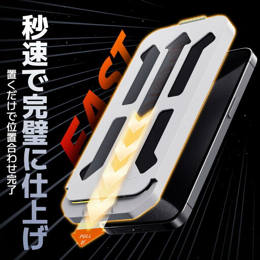 【貼るピタ】 360度 覗き見防止 フィルム iPhone12 iPhone12Pro 用 ガラスフィルム iPhone 12 Pro アンチグレア さらさら マット素材 さらさら ゲーム専用(iPhone 12 / 12Pro)