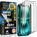 iPhone 16 Plus 全面保護 ガラスフィルム アイフォン16 Plus 液晶保護フィルム iPhone16 Plus 強化ガラス【ガイド枠付き·2枚入】旭硝子素材製 硬度9H 飛散防止 指紋防止 気泡防止 貼り付け簡単 自動吸(2)
