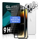 対応 iPhone 14 pro Max ガラスフィルム 覗き見防止+ カメラフィルム 2枚 ガイド枠付き【国産AGC旭硝子素材】アイフォン14pro Max フィルム ぞき見防止 いpほね14プロMax 強化ガラス 液晶保護フィルム(2)