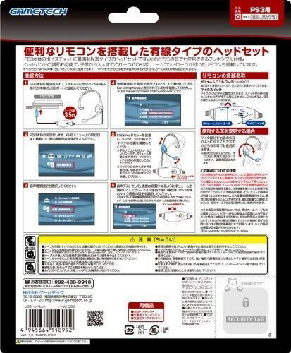 PS3用ヘッドセット『USBヘッドセット』 2