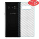 【三枚】 Sukix SAMSUNG GALAXY Note 8 note8 専用 TPU 背面保護フィルム 高強度 TPU素材 TPUフィルム ガラスフィルム と比較して割れない柔らか素材 ケースの干渉防止 高透過率 気泡ゼロ 背面 保護フィルム スキンシール