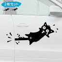 楽天MOAセレクトステッカー ねこ 猫 にゃんこ 防水ステッカー デカール シール 車用 かわいい いたずら おもしろ 面白い 尻尾が挟まれた猫 カーステッカー ドア 窓 壁シール ベッドルーム 応接間 冷蔵庫 装飾 約40×18CM ブラック 2枚入り【1797】