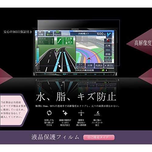 7型 ケンウッド 彩速ナビ MDV-M705W 用フィルム カーナビゲーション保護フィルム 高感度タッチ キズ防止 ナビプロテクター 2枚