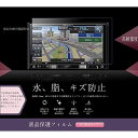 [7V型ワイド] Pioneer carrozzeria 楽NAVI 対応 AVIC-RW33・AVIC-RW09・AVIC-RZ07・AVIC-VH0999S・AVIC-VH0999 ナビゲーション液晶保護フィルム 強化ガラスフィルム 99％高透過率 9H