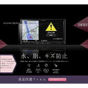 [7V型ワイド] パナソニック カーナビ ストラーダ CN-RE05D ナビゲーション液晶保護フィルム 強化ガラスフィルム 99％高透過率 9H