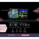 [7V型ワイド] パナソニック カーナビ ストラーダ CN-E310D Eシリーズ ナビゲーション液晶保護フィルム 強化ガラスフィルム 99％高透過率 9H