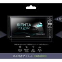 [7型]アルパイン 7WVシリーズ 7WV-SI-NR ナビープロテクター 保護フィルム 高感度タッチ キズ防止 2枚