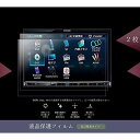 [7型]ケンウッド(KENWOOD) AVシステム DPV-7000、DPV-5000 ナビープロテクター 保護フィルム 高感度タッチ キズ防止 2枚