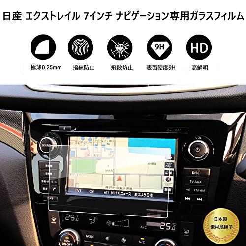 【RUIYA 強化ガラス製】日産 NEW X-TRAIL エクストレイル T32型 NT32型 7インチナビゲーション専用ガラスフィルム 液晶保護フィルム 保護シート 硬度9H 高透明 防指紋 防気泡 目にやさしい(155x81mm) 日産 X-TRAIL T32型 NT32型 カーナビ専用ガラスフィルム