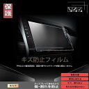 カーナビフィルム ニッサンMM519D-L MM319D-L 10型 機種用フィルム 液晶保護フィルム スクラッチ防止 (指紋が目立たない 二枚入り)