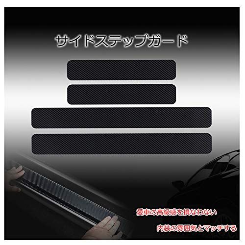 4PCS スバル インプレッサ GT・GK系 ／ XV GT系 ／ フォレスター SK系 車用 スカッフプレート サイドステップガード スカッフプレートシール スカッフプレートカバー プロテクター サイドステップカバー サイドステップ ステッカー