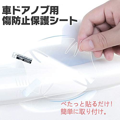 5PCS ドアハンドルプロテクター スズキ ワゴンR 【MA34S MA61S MA63S MA64S】 車種用 ドアノブ傷防止フィルム ドアノブ引っかき傷保護フィルム カードア保護シート ステッカー 高透明