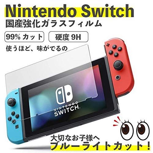 Nintendo Switch 饹ե ֥롼饤93%å ǤŷƲSwitch ݸե Elippa饹 ...