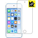 ・対応機種 : iPod touch 第6世代 (2015年7月発売モデル)・製品内容 : 前面用1枚・「Perfect Shield」は画面の反射を抑え、指のすべりもなめらかな指紋や皮脂汚れがつきにくい『アンチグレアタイプ(非光沢)の液晶保護フィルム』・安心の国産素材を使用。※在庫更新のタイミングにより、在庫切れの場合やむをえずキャンセルさせていただく可能性があります。ご了承のほどよろしくお願いいたします。関連する商品はこちらPDA工房 iPod touch 第7世代 (4,458円PDA工房 iPod touch 第7世代 (4,458円PDA工房 iPad (第7世代・2019年発6,316円PDA工房 iPad mini (第5世代・25,784円PDA工房 iPad Pro (11インチ)(7,381円PDA工房 Fire HD 8 (第7世代・26,476円PDA工房 Fire HD 8 (第10世代・6,476円PDA工房 Kindle Paperwhite3,980円PDA工房 Surface Pro 7 (207,381円新着商品はこちら2024/4/12Yinleader インバーター 12V 定格7,260円2024/4/12Yinleader インバーター 12V 定格11,572円2024/4/12YupbizAuto 自動車・トラック＆DVD13,721円再販商品はこちら2024/4/12ロードパッションオイルフィルター Piaggi3,980円2024/4/12Ager オーバル パワーフィルター ガンメタ21,040円2024/4/12Mixsuper トヨタ ハリアー 80系 ト15,210円2024/04/13 更新