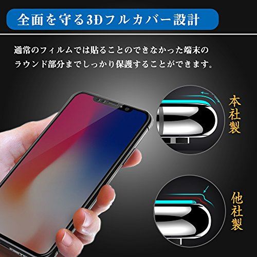 iPhoneXS Max フィルム，iPhone11 Pro Max 覗き見防止 旭硝子 全面保護 3D曲面加工 iPhoneXS Max 強化ガラス 液晶保護フィルム プライバシーを守る 防指紋 気泡ゼロ全面吸着 iPhone11 Pro Max/XS Max ブラック