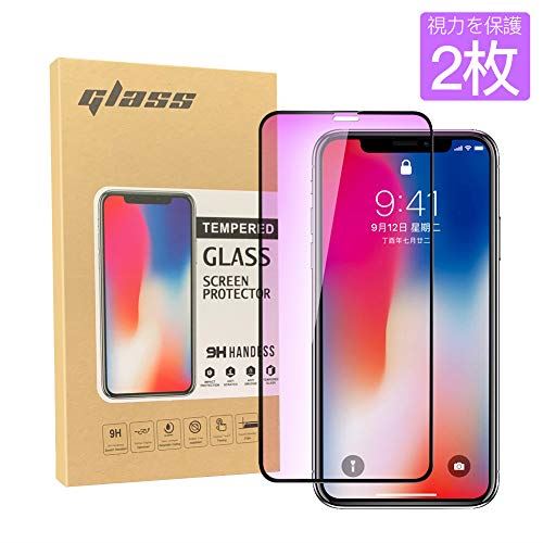 【ブルーライトカット】iPhone XS Max ガラスフィルム【2枚セット】アイフォン XS Max 強化ガラス液晶保護フィルム【ブルーライト/全面保護/目の疲れ軽減ぐ/旭硝子/高透過率/気泡ゼロ/指紋防止/貼り付け簡単】