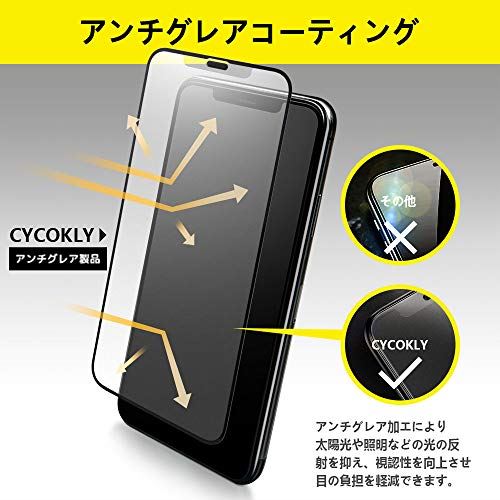 iPhone 11 pro max/iphone xs max用 ガラスフィルム アンチグレア （ゲームフィルム）cycokly 11pro max/xs maxフィルム アンチグレア 3D全面保護 日本製素材旭硝子製 防塵 硬度9H 指紋防止 高速自動吸着 気泡防止 iPhone 11 pro max / iphone xs max 6.5インチ