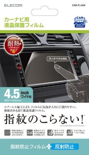 ELECOM カーナビ液晶保護フィルム 4.5インチワイド用 CAR-FL45W