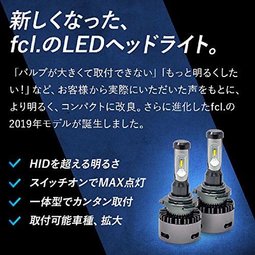 fcl.(エフシーエル) LEDバルブ フォグ/ロービーム用 ファン付きモデル H8/H11/H16 2個セット ハロゲン 4300K 車検対応 12V車用 ハロゲン色