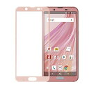 AQUOS sense2 / SH-01L / SHV43 強化ガラスフィルム 3D 曲面 全面保護 フルカバー 9H (AQUOS sense2, ピンク)