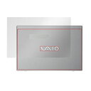 天板用保護フィルム 低反射タイプ VAIO S11 VJS112 / VAIO Pro PF VJPF11 シリーズ (2018/2017) OverLay Plus OLVJS1121/B/4
