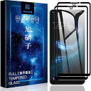 【2枚セット】for AQUOS Zero5G basic フィルム【日本旭硝子素材採用】 3D Touch対応 ガラスフィルム 3D熱彎技術 超薄型/飛散防止/高透過率/耐衝撃/簡単貼り付/け キズ防止/指紋防止/耐久性/SHARP AQUOS R 液晶保護フィルム 強化ガラス nutmeg(Zero5G basicブラック)