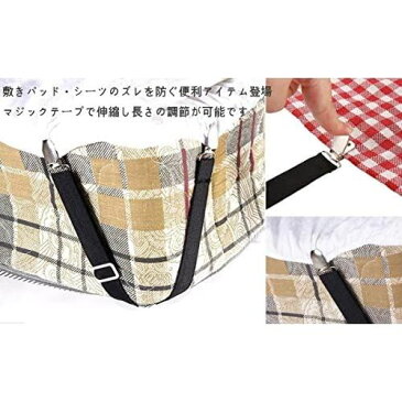 ベッド シーツ クリップ 2種類8本セット 調整可能 縦横 60−200cm/ コーナー 布団 ズレ 滑り止め 黒