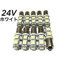 12/24V選択 LED BA9S 9連 10個セット ホワイト レッド ブルー オレンジ グリーン ピンク 24V用ホワイト(2)