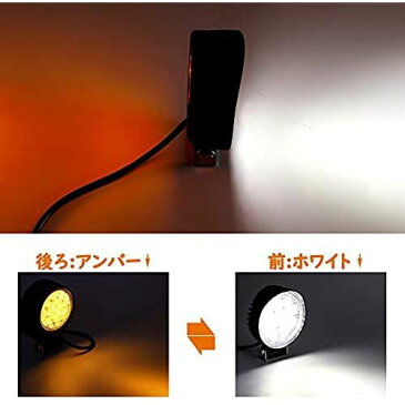 X-STYLE LEDワークライト 作業灯 42W アンバー+ホワイト 2色 リフレクター ホワイト 12V 24V対応 フォグランプ 高輝度 IP67 防水 車外灯 機械/自動車/トラック用品 汎用 丸形 1個セット
