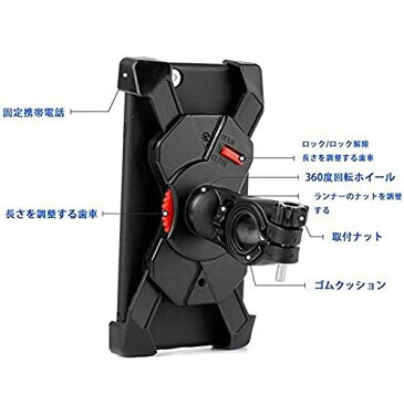 携帯電話ブラケット、自転車携帯電話ブラケットマウンテンバイクイーグル爪携帯電話フレーム3.5インチから6.5インチのiPhone、Androidスマートフォン、GPSデバイスの落下防止