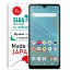 【日本製】【抗菌】【2枚入り】 Sherpa SONY Xperia Ace II SO-41B フィルム 抗菌 除菌 抗ウイルス 99％除菌 平面保護 日本製 クリアタイプ 気泡防止 防指紋 高透過率 高硬度 Xperia Ace 2 ...