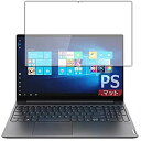 PDA工房 Lenovo Yoga S740 (15インチ) PerfectShield 保護 フィルム 反射低減 防指紋 日本製 1