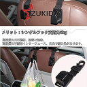 Zukida カーアクセサリーカーシートバックフックカーヘッドレストフック 荷物掛け車用収納フック 財布、布、雑貨品のための強力なオーガナイザーフック - ブラック（4つのグループ） ブラック（4グループ） 3