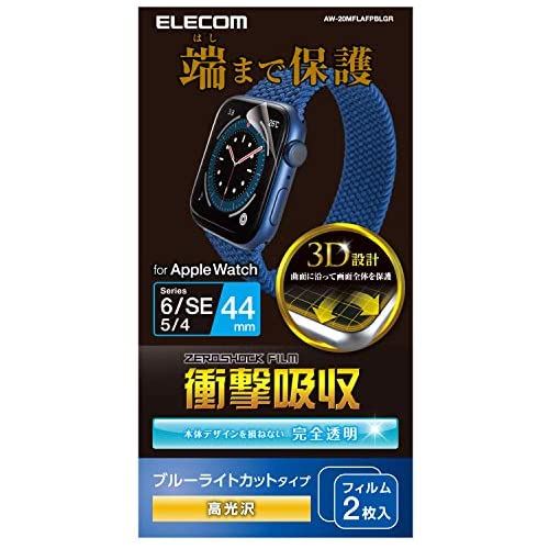 エレコム フルカバーフィルム 衝撃吸収 【Apple Watch SE、Series 6、5、4 [44mm]対応】 防指紋 高光沢 ブルーライトカット AW-20MFLAFPBLGR