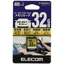 エレコム SDHCカード 車載用 MLC UHS-I 32GB MF-CASD032GU11A