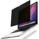 MacBook Air13 / MacBook Pro13用 マグネット式 プライバシーフィルター のぞき見防止 フィルム 反射防止 ブルーライトカット 傷防止...