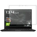 ClearView Asus ROG Flow X13 GV301QH 2021年3.4月モデル 13.4インチ用【高硬度9Hアンチグレアタイプ】液晶保護フィルム 反射防止!高硬度9Hフィルム 日本製