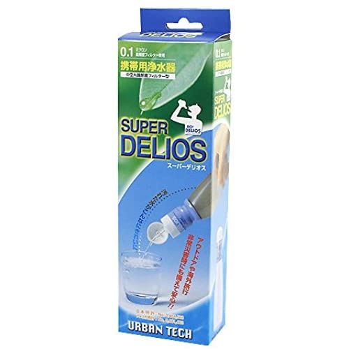 アーバンテック SUPER DELIOS(スーパー デリオス) 携帯浄水器