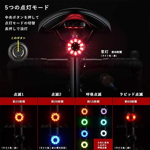 ROCKBROS(ロックブロス)自転車 テールライト 高輝度 ledライト リアライト マルチカラー アルミ合金 USB充電式 バッテリー残量表示 5点灯モード 夜間 補助灯 簡単取り付け