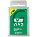 GALLIUM(ガリウム) BASE WAX SW2022